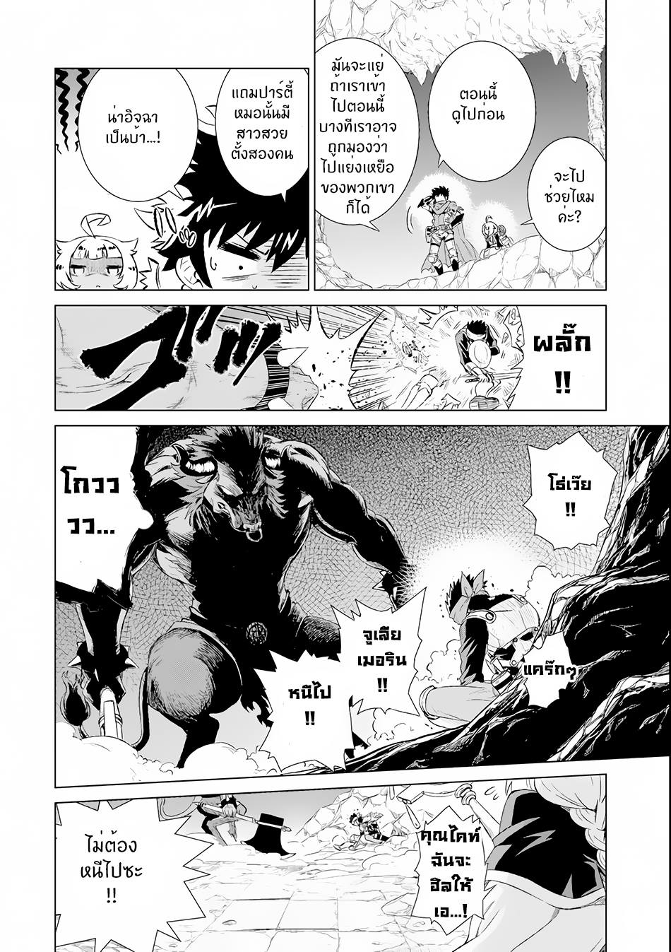 Isekai de Tadahitori no Mamono Tsukai ตอนที่ 1 หน้า 23