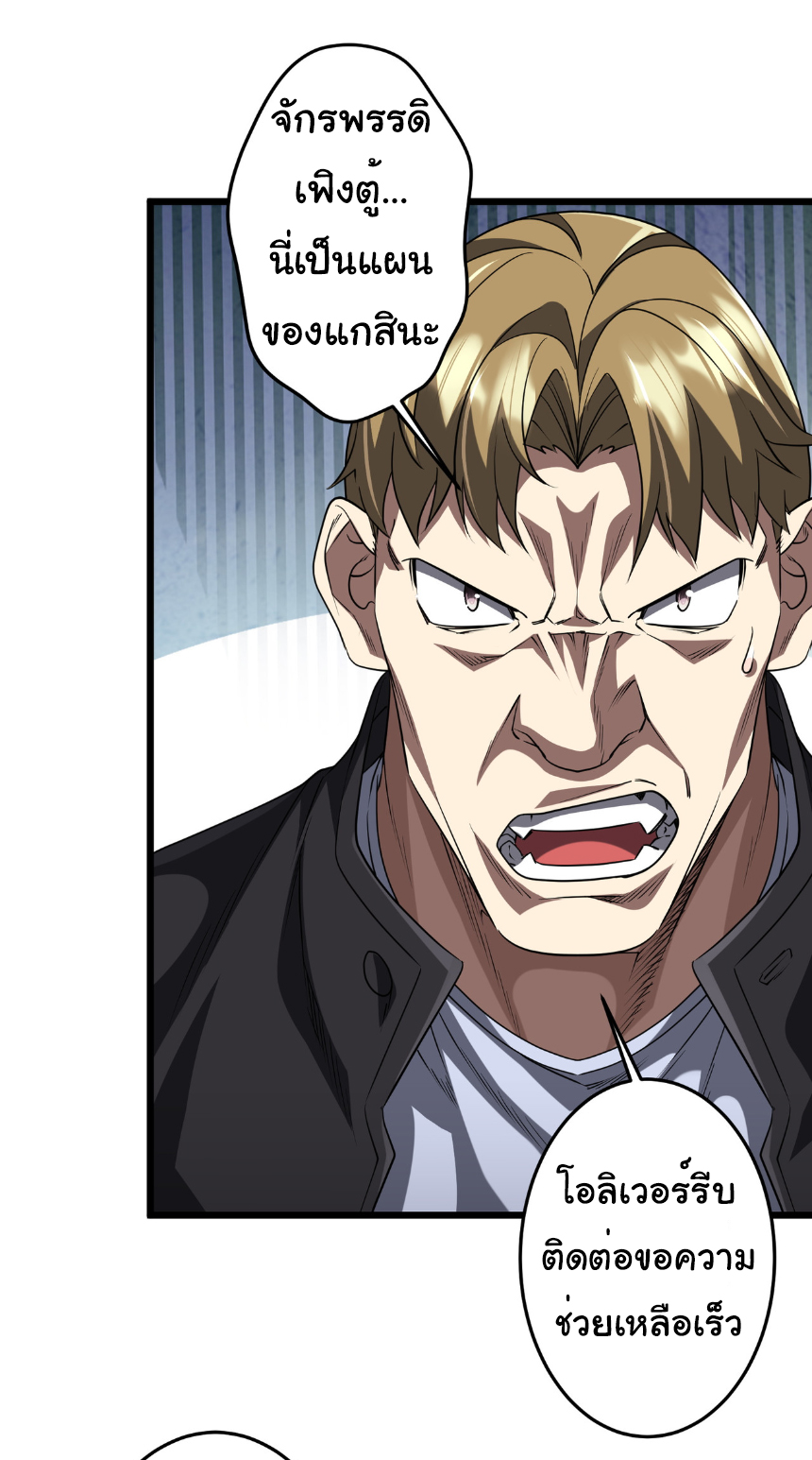 Start with trillions of coins ตอนที่ 167 หน้า 40