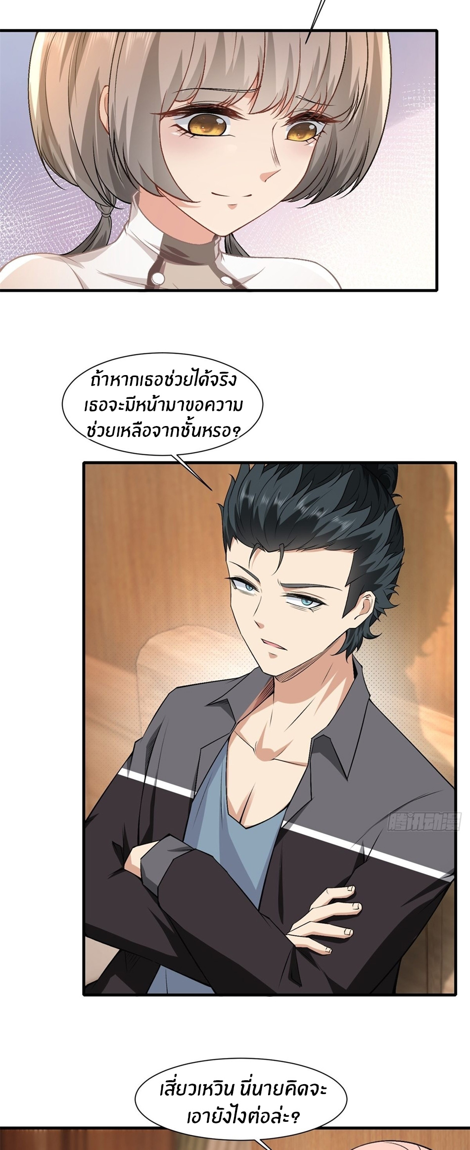 ขอล่ะอย่าเป็นที่ 1 เลย ตอนที่ 78 หน้า 29