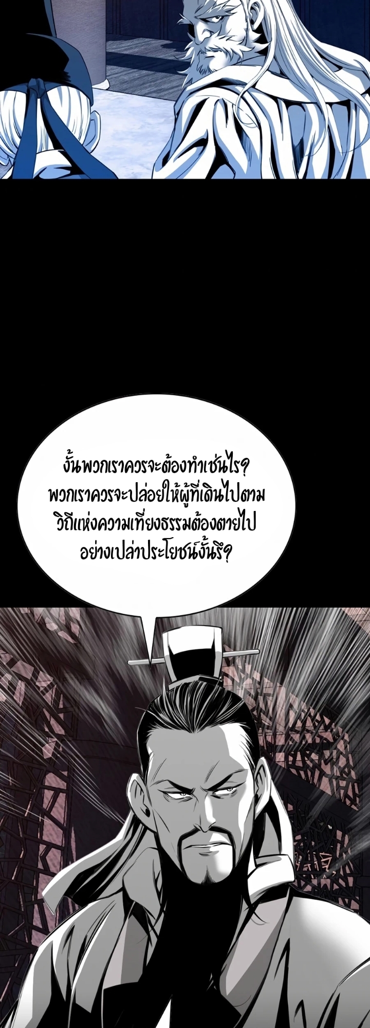 เส้นทางสู่สวรรค์ ตอนที่ 23 หน้า 21