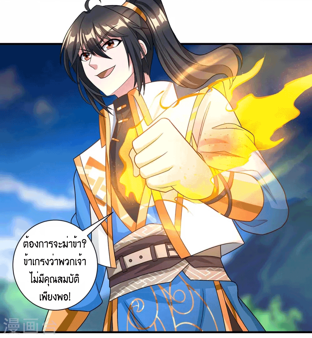 One Step Toward Freedom ตอนที่ 221 หน้า 40