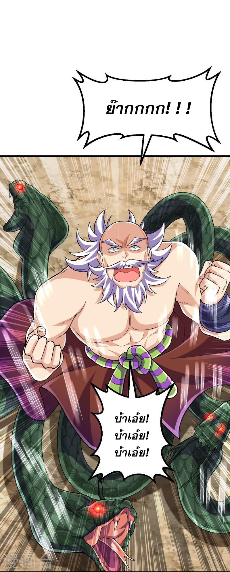 ผู้ขัดเกลาร่างกายที่แข็งแกร่งที่สุดในประวัติศาสตร์ ตอนที่ 123 หน้า 5
