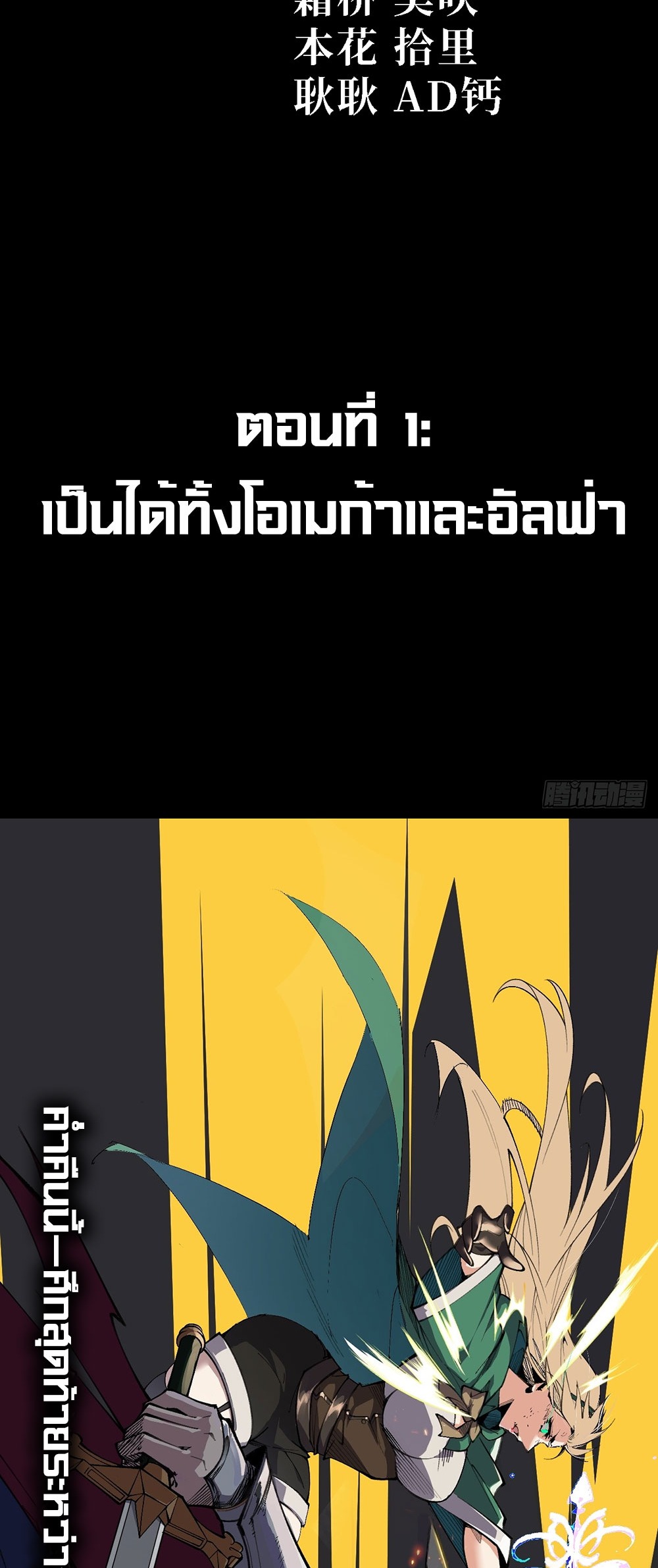 ภูเขาศพทะเลเลือด: การกลับมาของวีรบุรุษ | Mountains of Corpses and Seas of Blood | The Demon-Slaying Madman—Reborn as a Demon ตอนที่ 1 หน้า 2