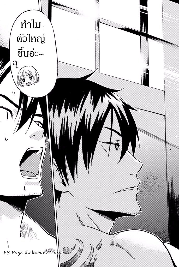 ชีวิตงั้นๆ ของนักผจญภัยโสดซิงวัย 29 ปี (29-sai Dokushin Chuuken Boukensha no Nichijou) ตอนที่ 1 หน้า 49