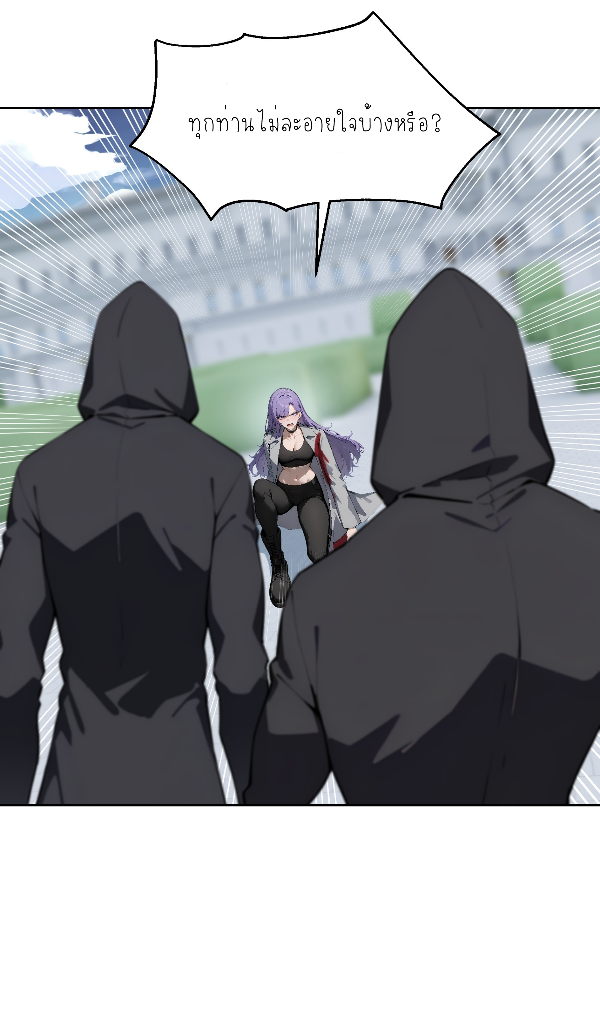 ราชาแห่งต้าซา~ ตอนที่ 11 หน้า 36