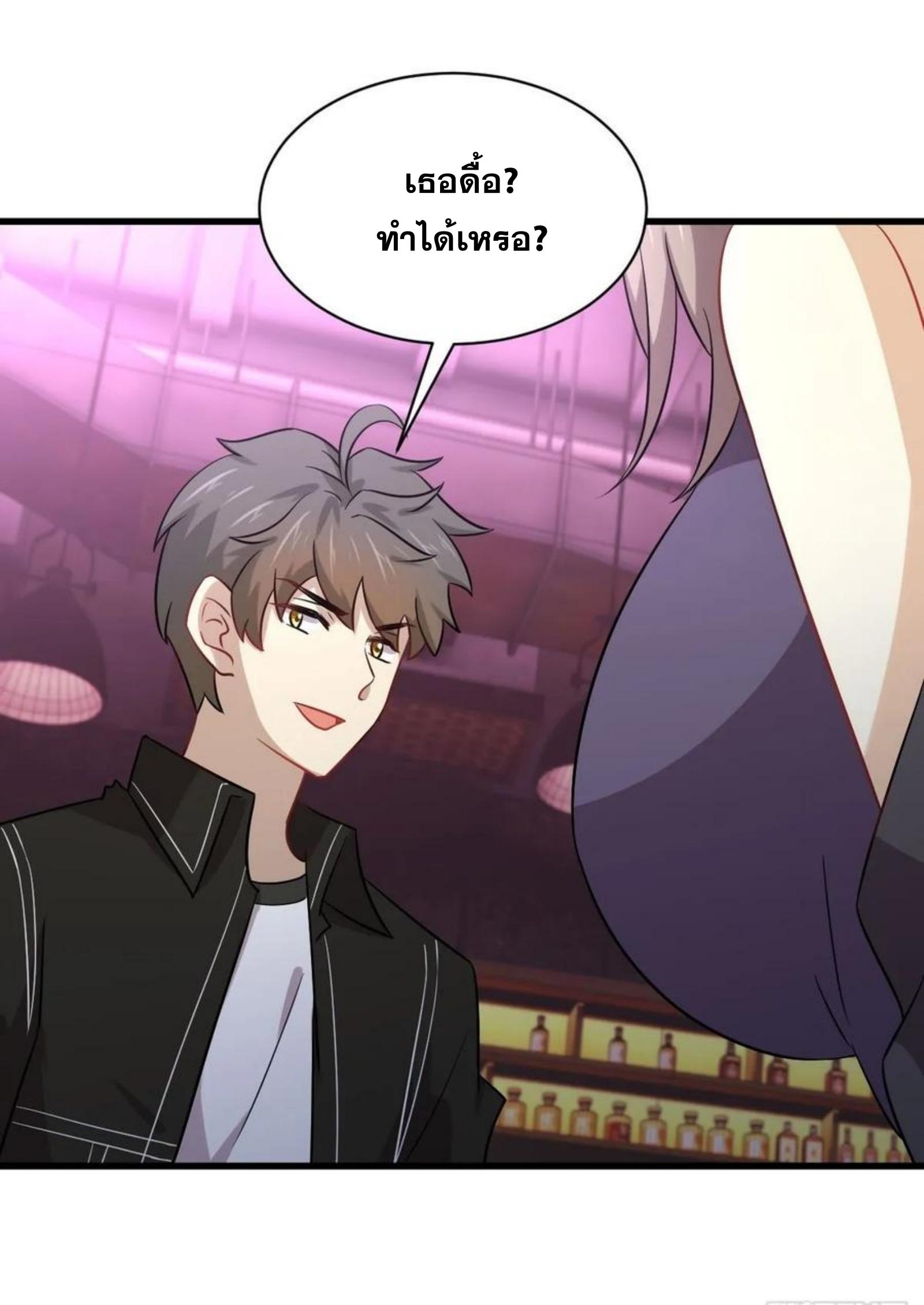 Immortal Swordsman in The Reverse World ข้าเซียนกระบี่ไม่เกาะสตรี ตอนที่ 141 หน้า 20