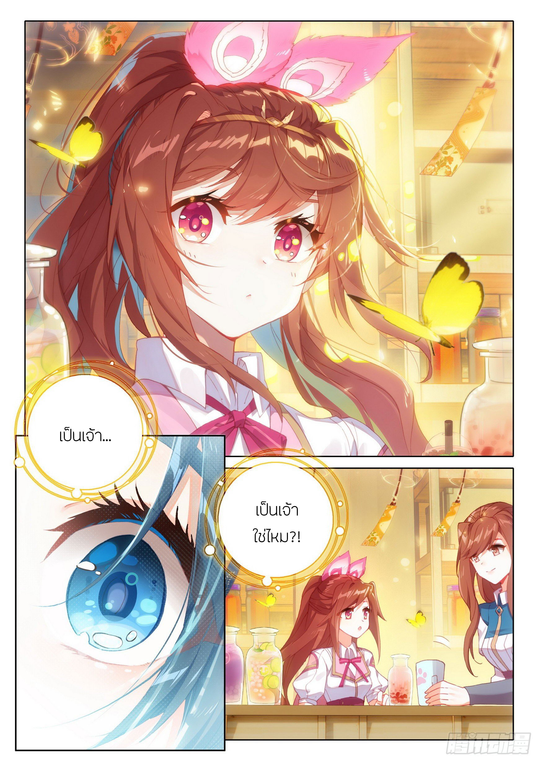 Douluo Dalu 5 - Rebirth of Tang san ตอนที่ 10 หน้า 6