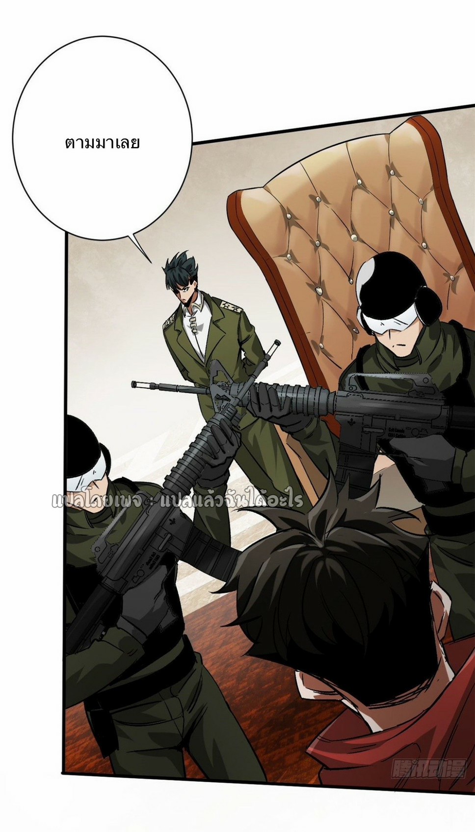 รูเล็ตเวิลด์ สุ่มไอเทมเอาชีวิตรอด ตอนที่ 92 หน้า 8