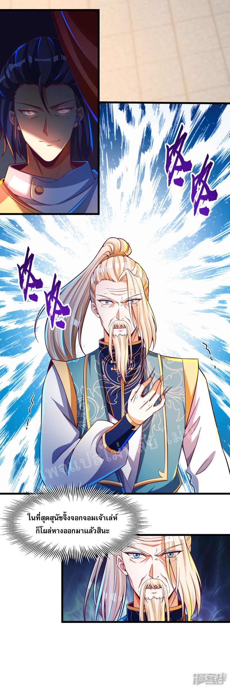 |.การหวนคืนราชันย์เทพสวรรค์ (จบแล้ว) ตอนที่ 49 หน้า 3