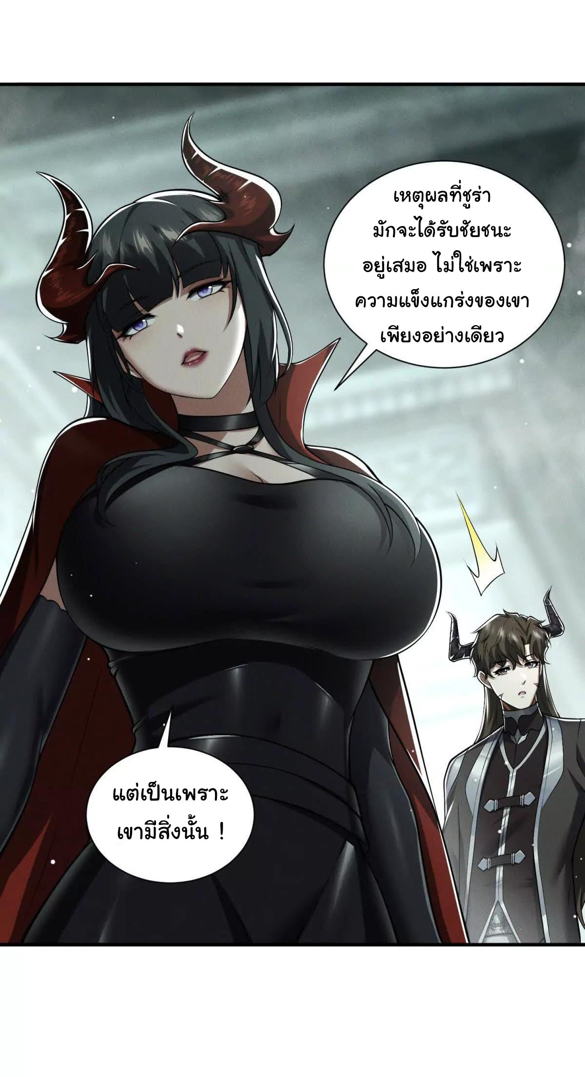 อัพเลเวลสุดขีดเพราะฉันคือจ้าวแห่งภัยพิบัติ ( I escalated with calamity ) ตอนที่ 13 หน้า 31
