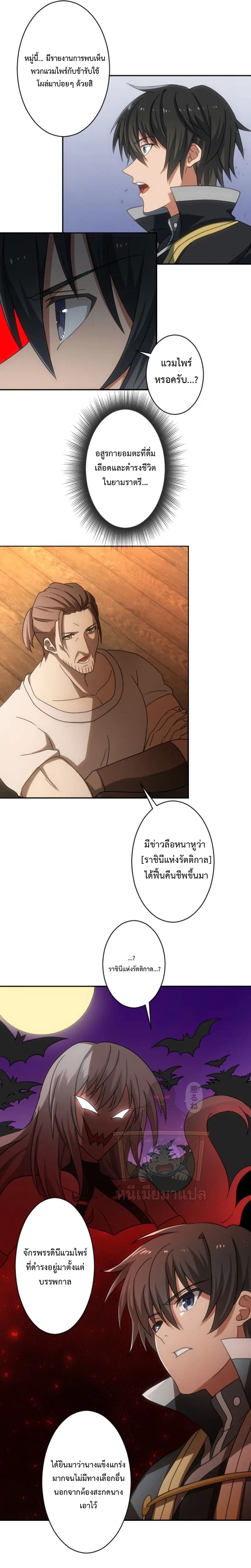 เกิดใหม่เป็นจอทเวทย์สุดขอบโลก ตอนที่ 3 หน้า 8