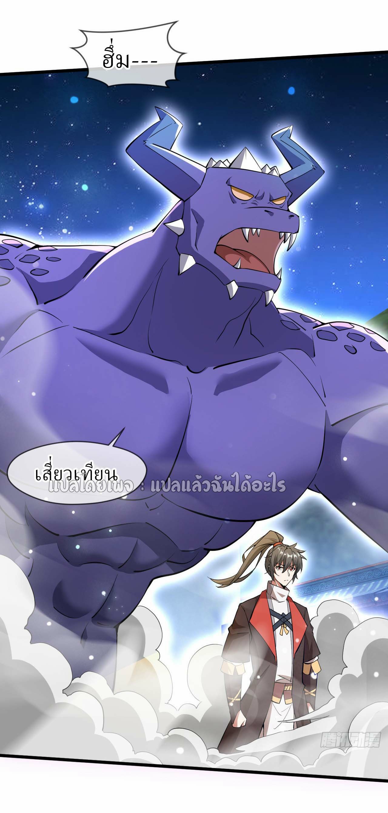 (ชนจีน)จุติเทพจักรพรรดิเกิดมาทั้งทีมีคะแนนเป็นล้าน ตอนที่ 73 หน้า 22