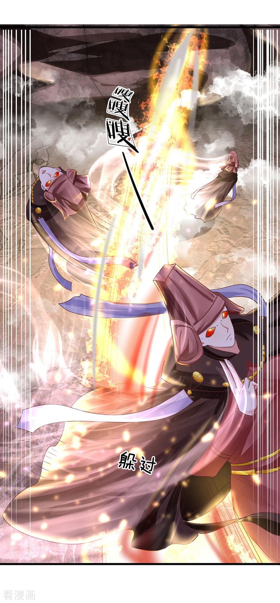 Shura Sword Sovereign ตอนที่ 40 หน้า 12