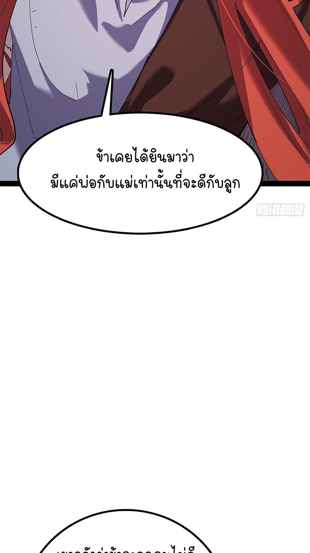 ภูเขาศพทะเลเลือด: การกลับมาของวีรบุรุษ | Mountains of Corpses and Seas of Blood | The Demon-Slaying Madman—Reborn as a Demon ตอนที่ 27 หน้า 28