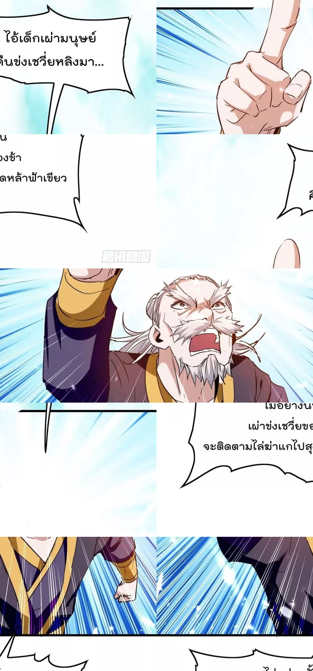 การกลับมาของจักพรรดิ์ ตอนที่ 263 หน้า 30