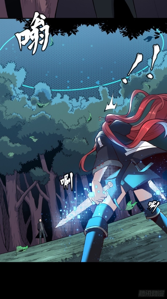 Legend of Star Genera ชนจีน ตอนที่ 17 หน้า 7