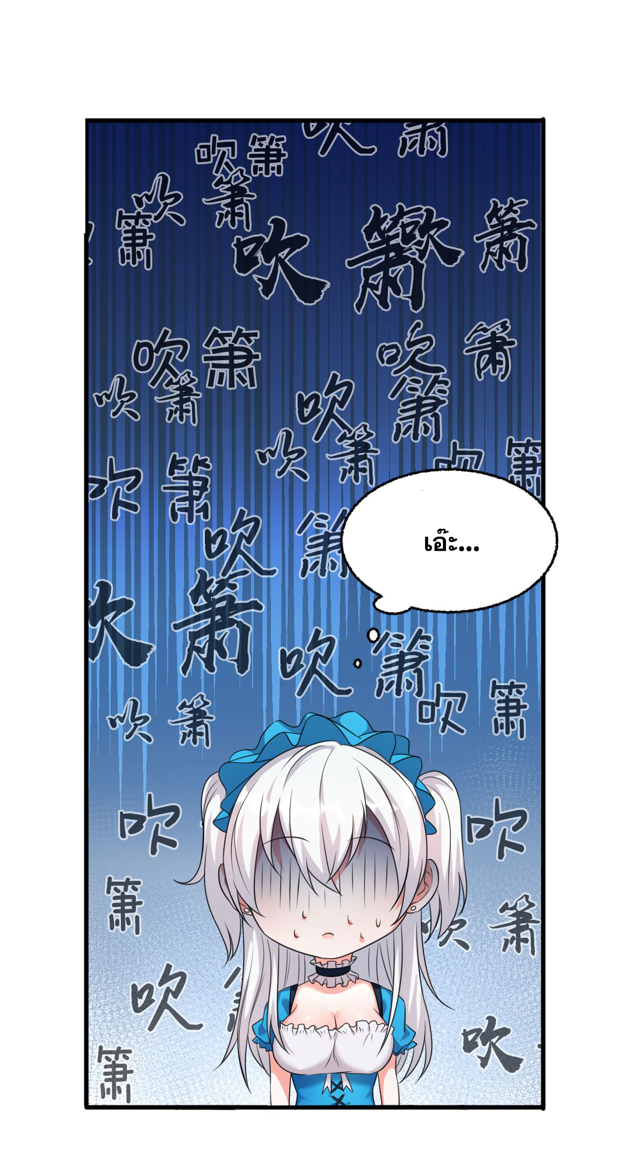 ข้าเพียงต้องการฝึกฝนศิษย์น้องหญิงก็เท่านั้น ตอนที่ 13 หน้า 9