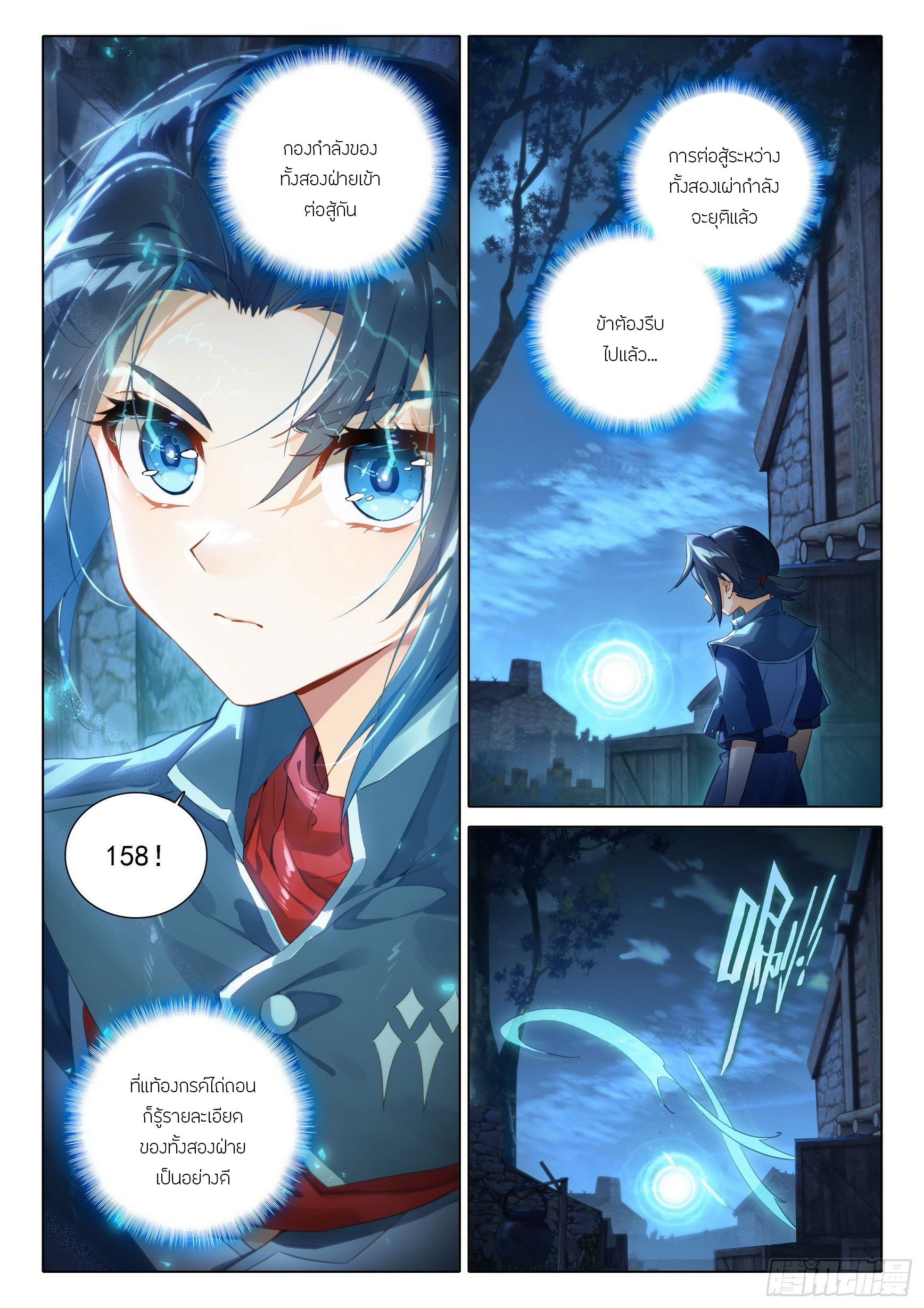 Douluo Dalu 5 - Rebirth of Tang san ตอนที่ 19 หน้า 3