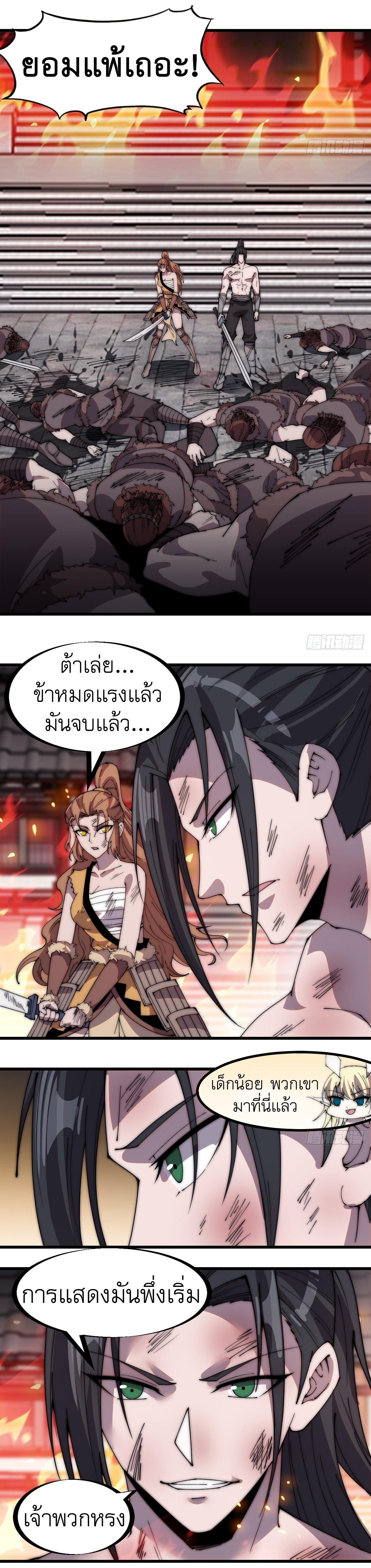 Starting a Mountain ตอนที่ 319 หน้า 5