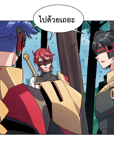 The People On Earth Are Too Ferocious ตอนที่ 148 หน้า 37