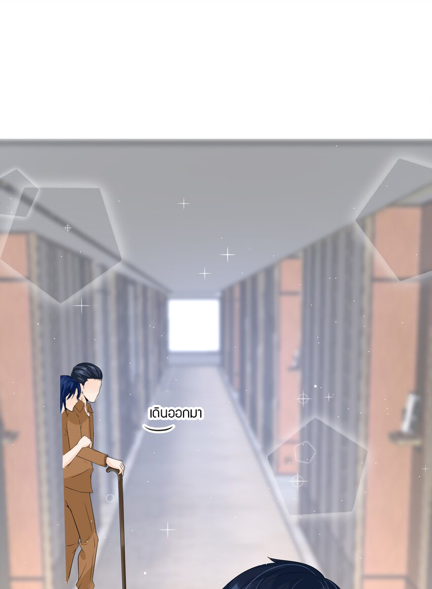 YinYang exchanger- หยินหยางเปลี่ยนแปลง ตอนที่ 5 หน้า 18