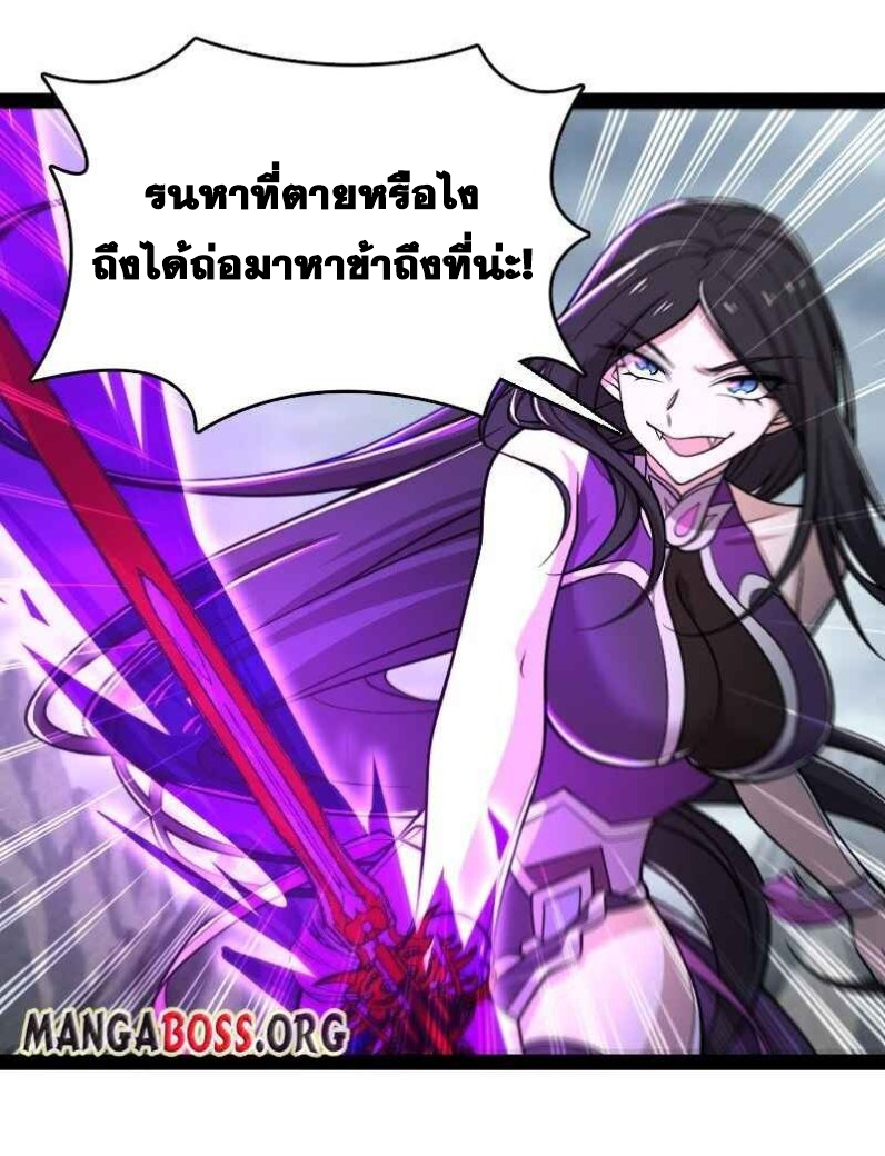 ชีวิตอันสันโดษของจักพรรดิ์หลินเกอ ตอนที่ 148 หน้า 24