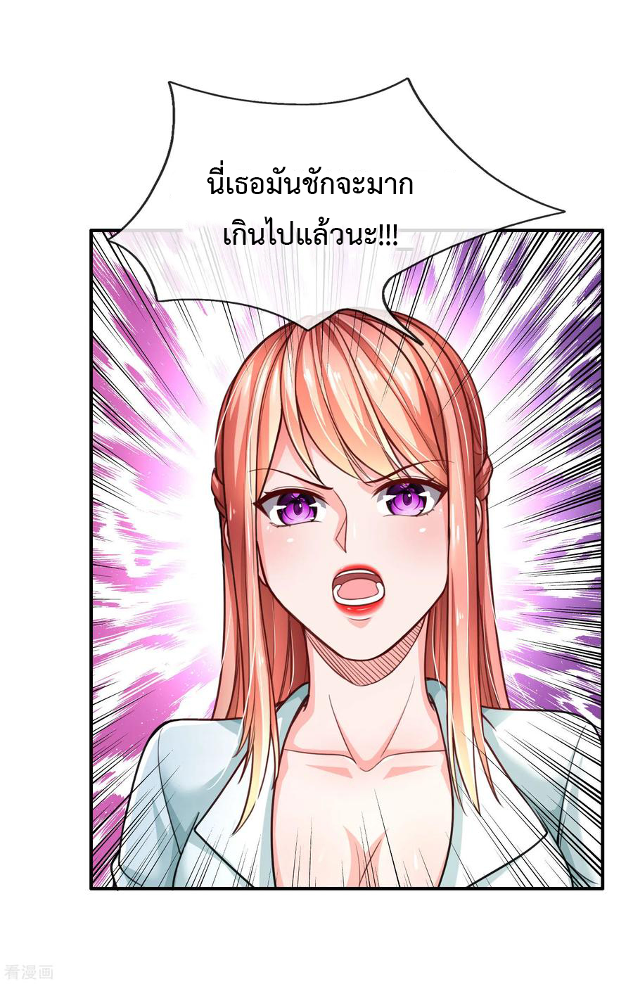 ยอดปรมาจารย์ล้างแค้น ตอนที่ 28 หน้า 2