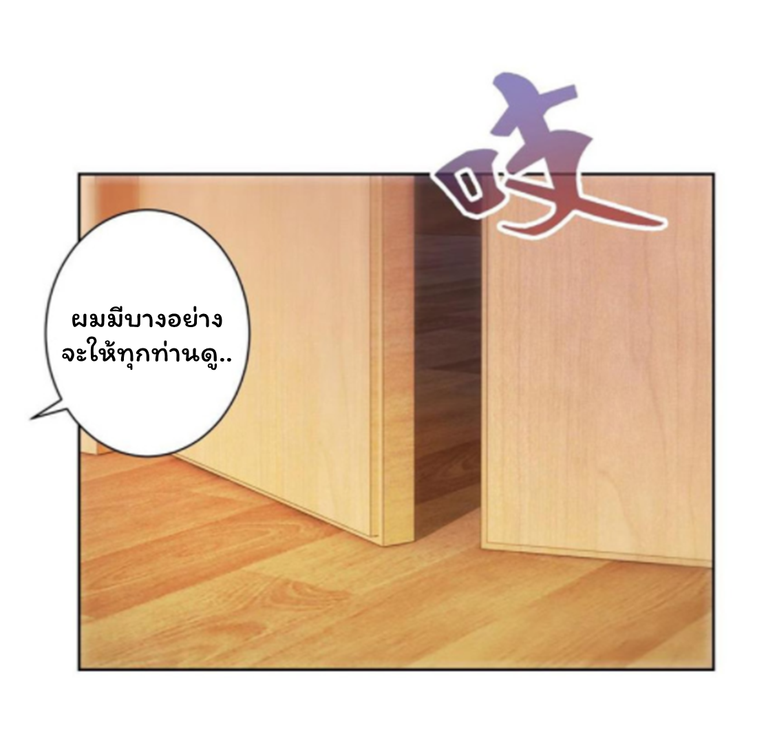 ระบบพระเจ้า ตอนที่ 159 หน้า 18