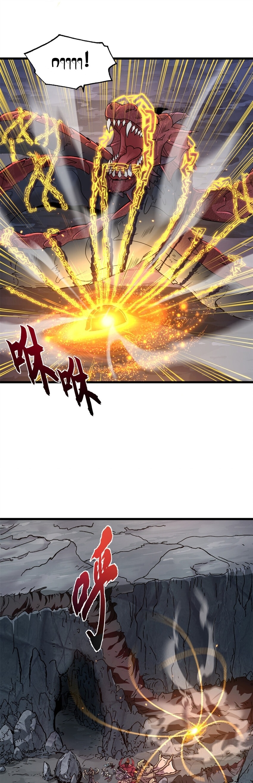 Super god pet shop - ร้านค้าสุดยอดสัตว์เลี้ยงระดับพระเจ้า (ชนจีน) ตอนที่ 57 หน้า 2