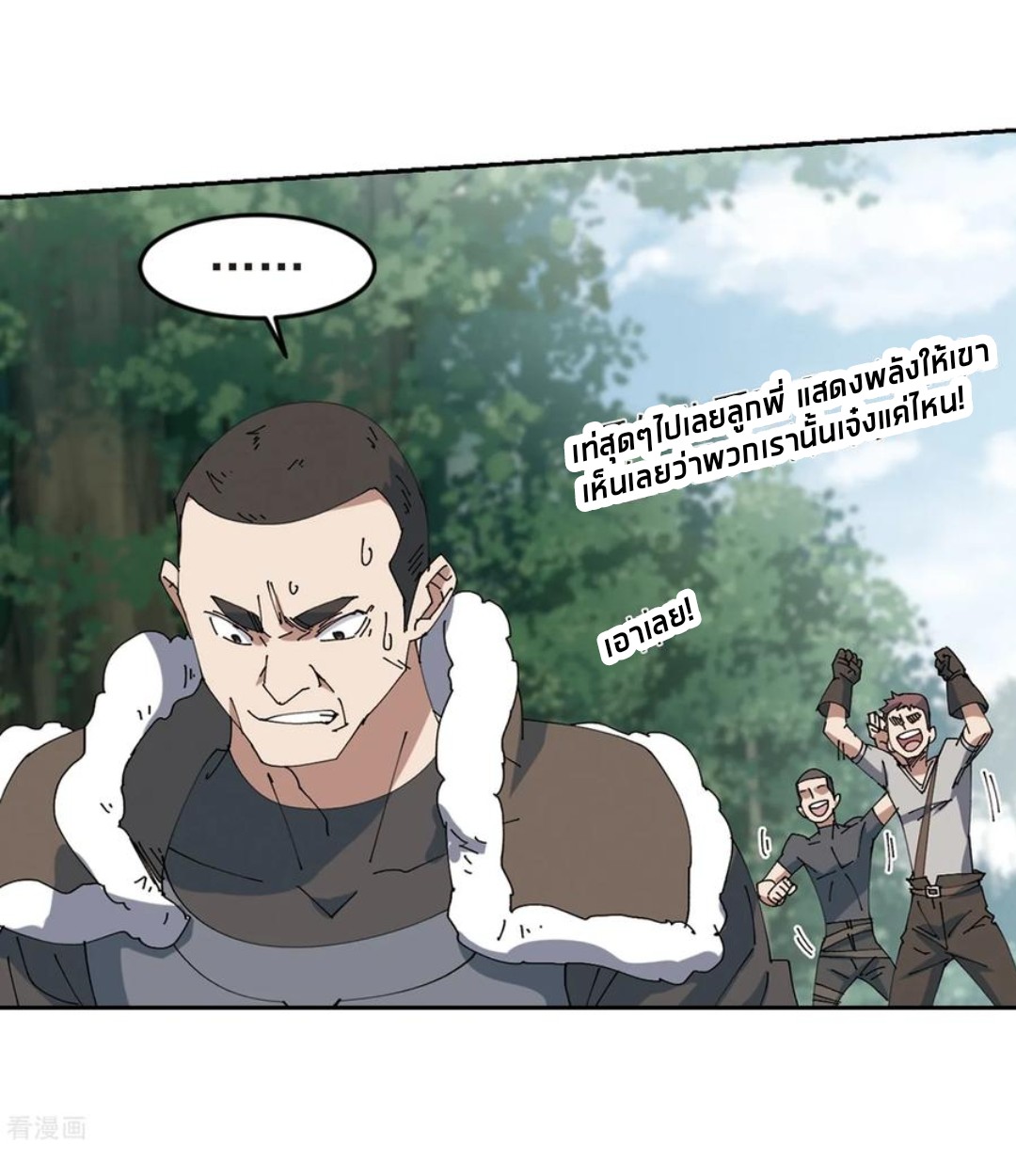 จอมเวทย์กังฟู ตอนที่ 84 หน้า 45