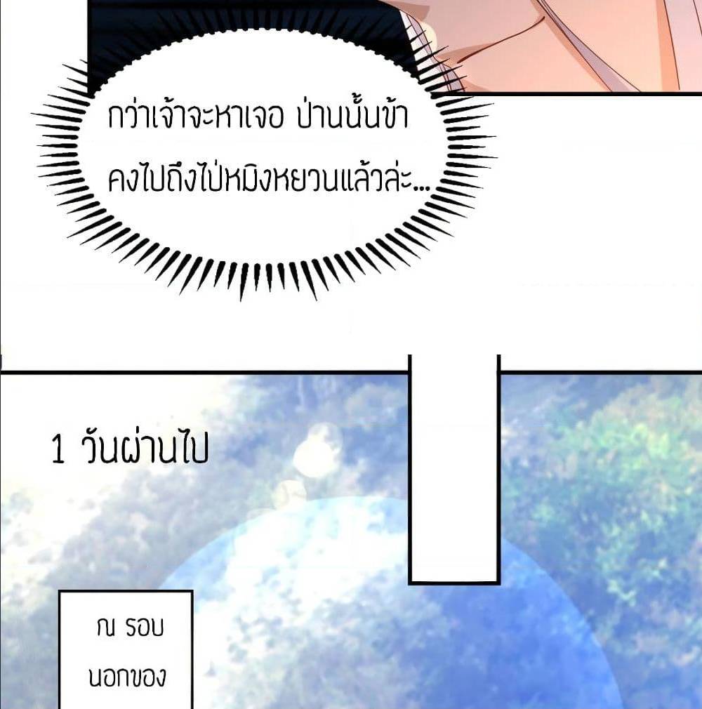 Reversal of God King ตอนที่ 25 หน้า 23