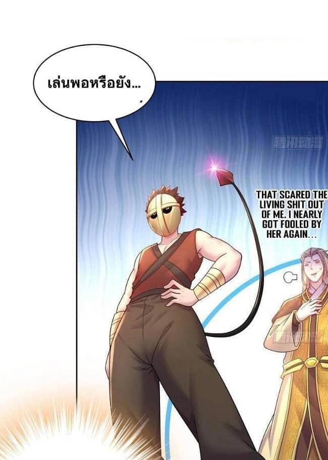 เทพเกรียนสุดลามก จุติต่างโลก ตอนที่ 37 หน้า 7