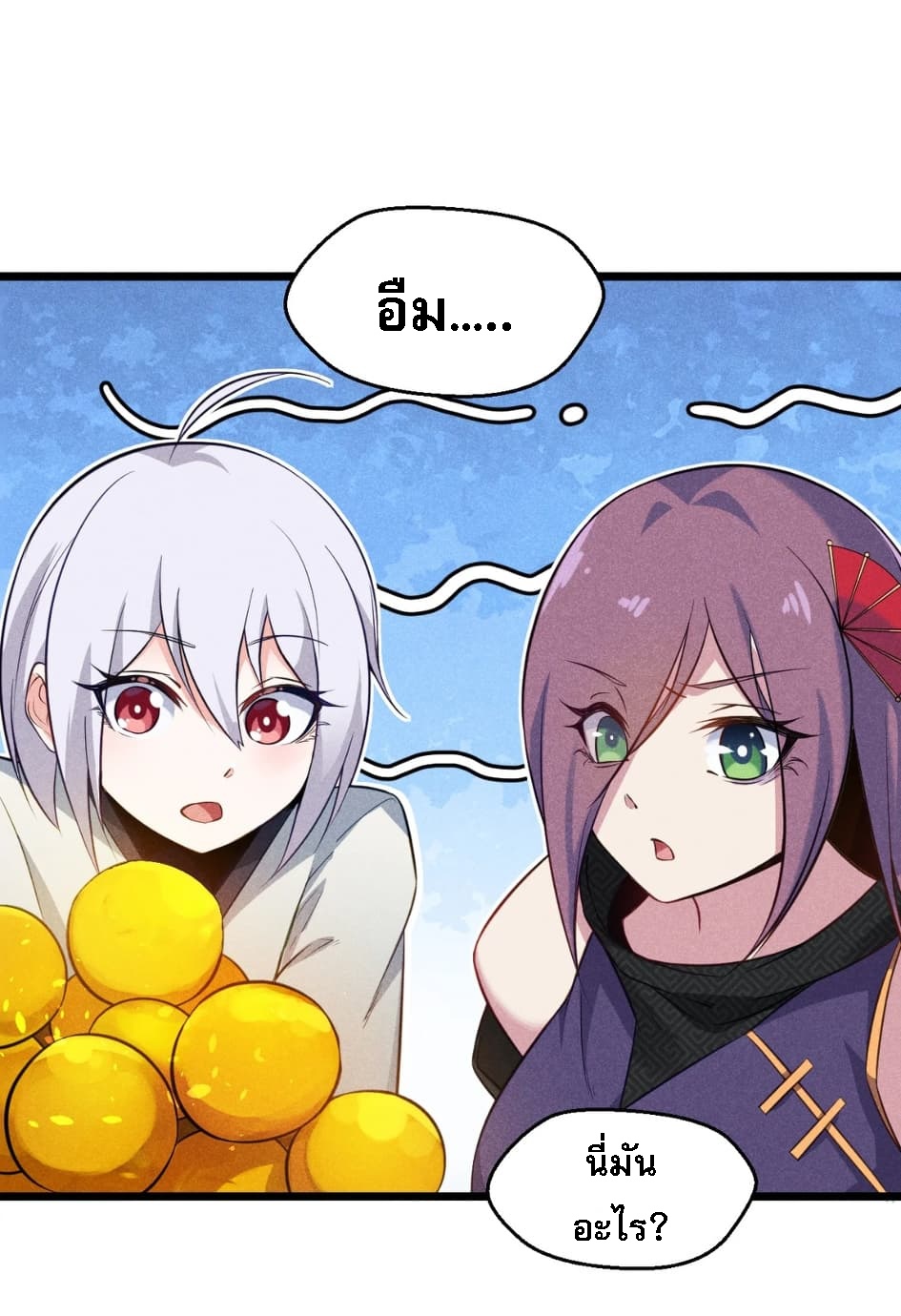 สุดยอดพ่อครัวเจ้าแห่งฮาเร็ม ตอนที่ 6 หน้า 70