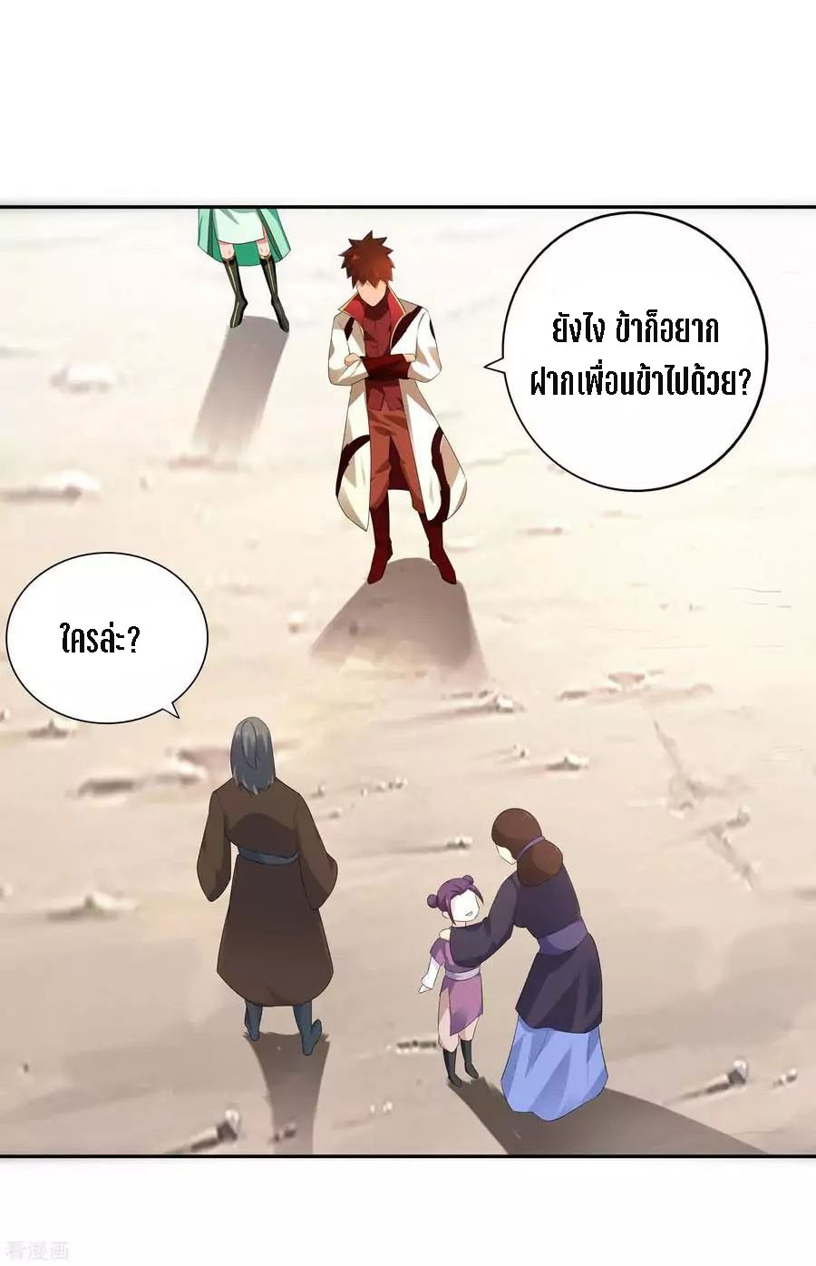 Wu Ling Sword Master ตอนที่ 25 หน้า 15