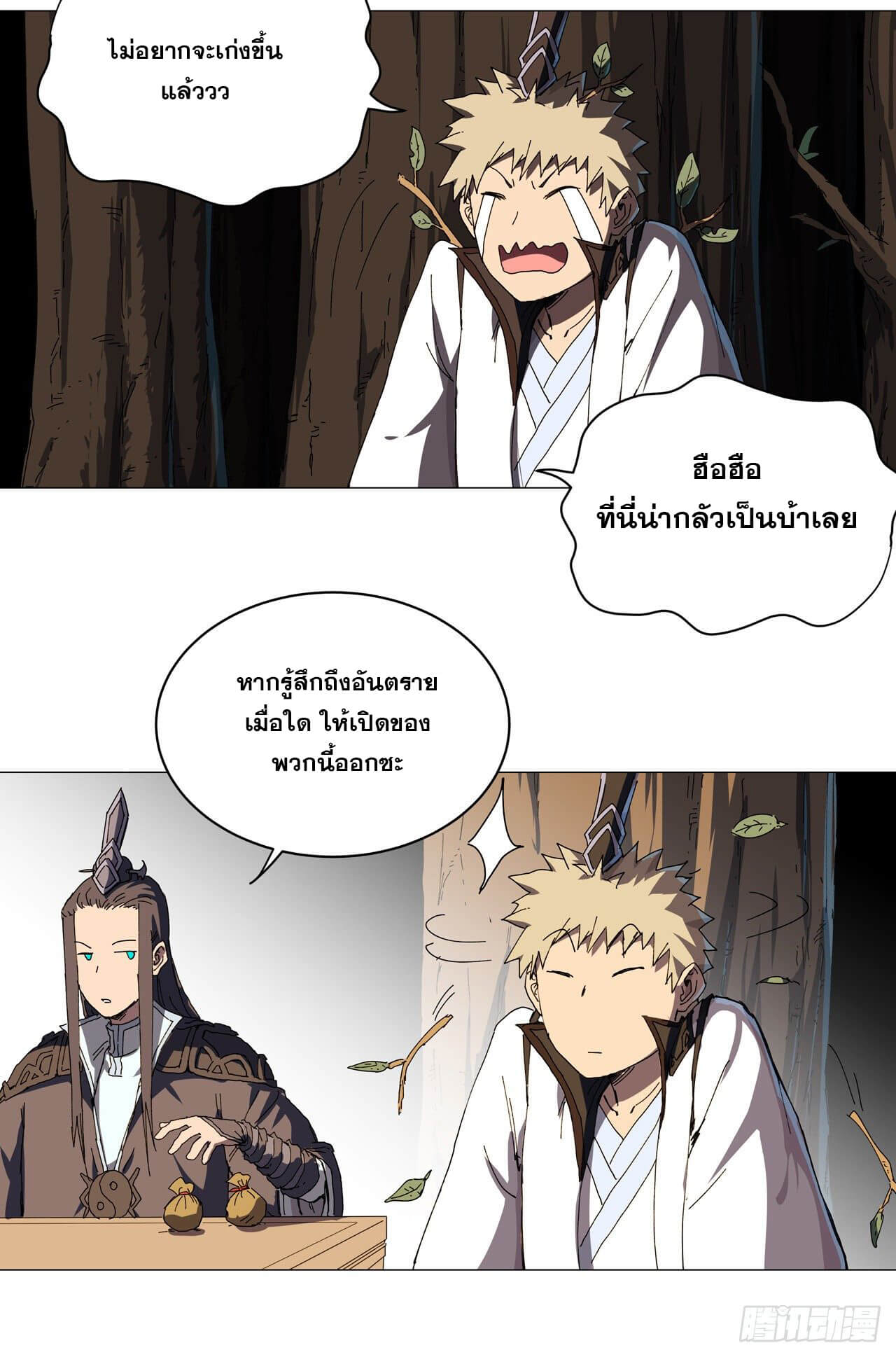Cultivator vs Superhero (ทันจีน) ตอนที่ 129 หน้า 5