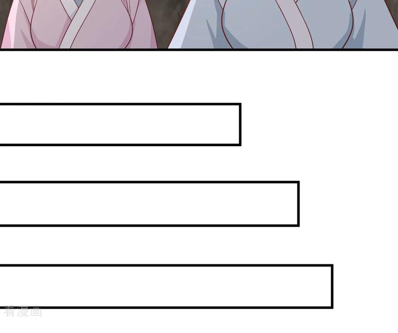 Chaos Alchemist (วิบัติการณ์เทพเซียนโอสถ) ตอนที่ 71 หน้า 33