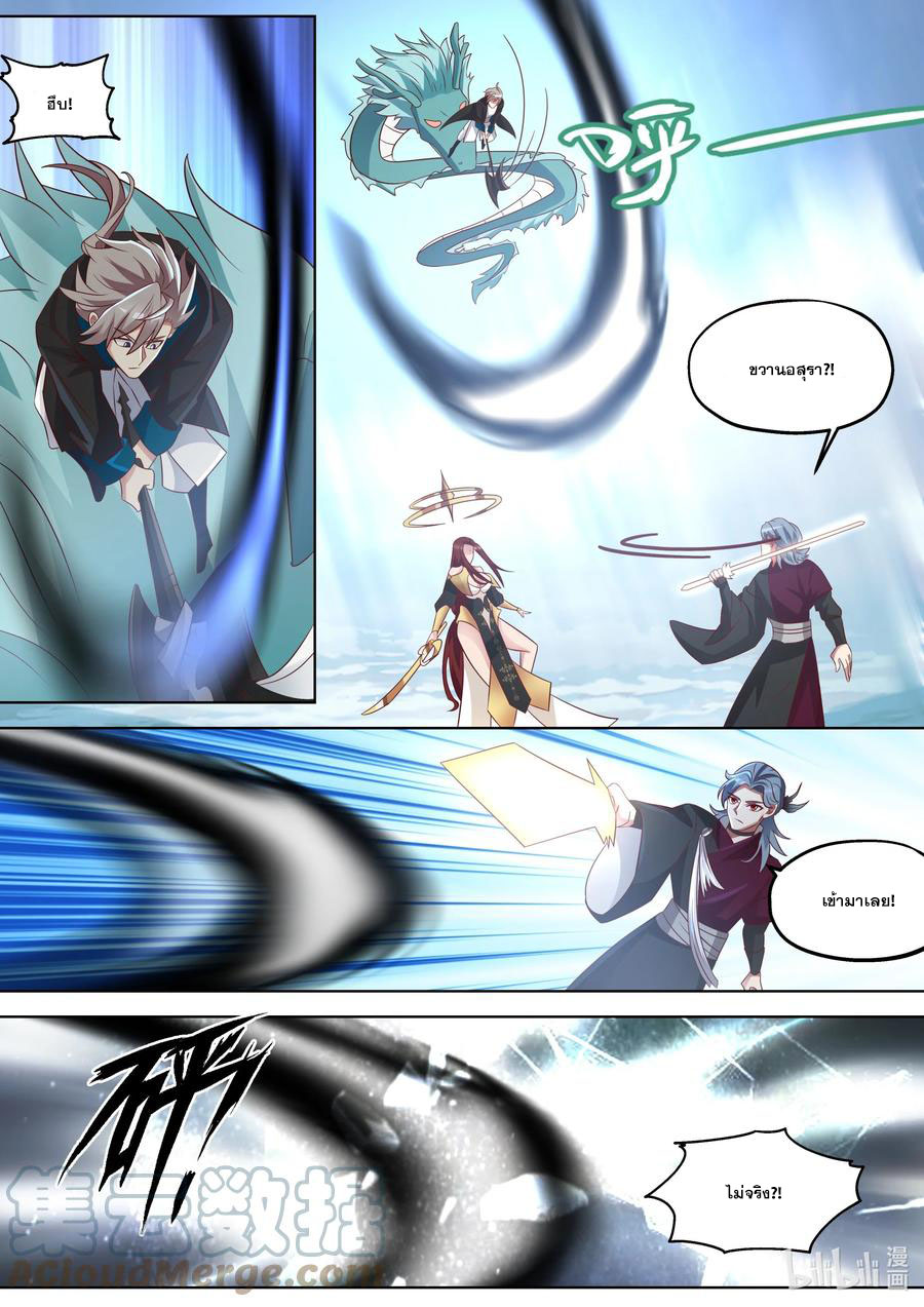 เทพสายฟ้า ราชาสงคราม ตอนที่ 343 หน้า 4