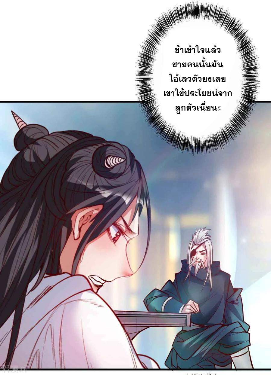 The Strongest Golden Kidney System ตอนที่ 87 หน้า 5