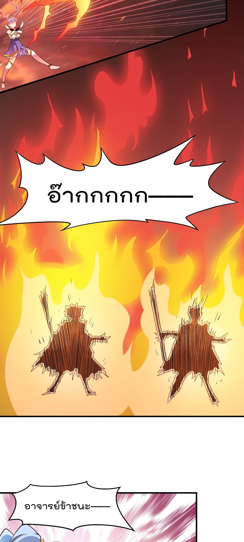 สมบัติทั้งหมดที่ข้าทิ้งไปตอนนี้กลายเป็นผู้หญิงไปซะแล้ว (ชนต้นฉบับ) ตอนที่ 47 หน้า 21