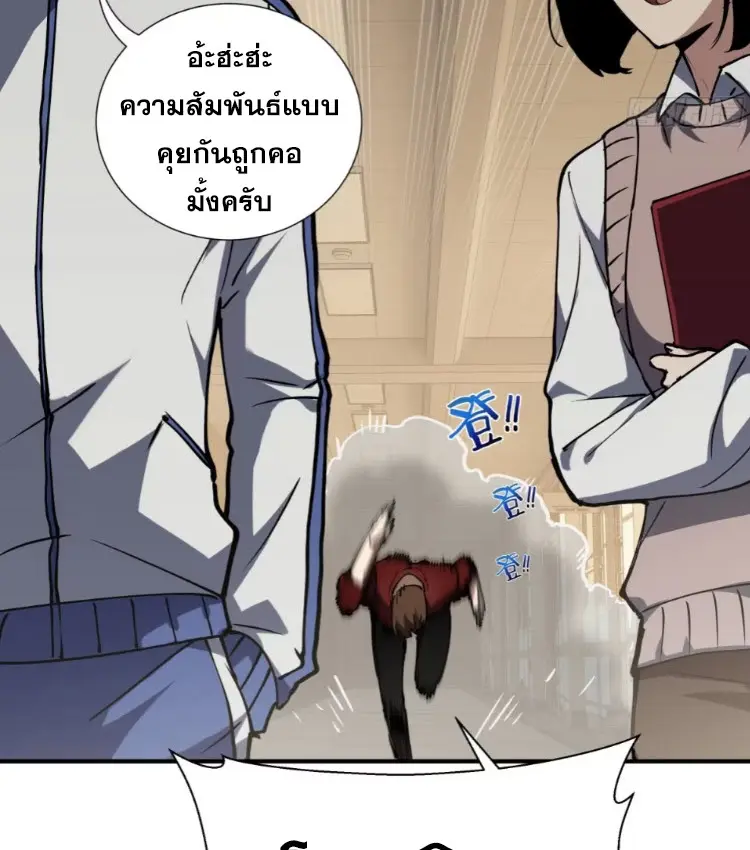 Debt to a Dark God เป็นหนี้มหาศาล ผมถูกบังคับให้เป็นคนทำงานให้เทพมาร ตอนที่ 6 หน้า 55