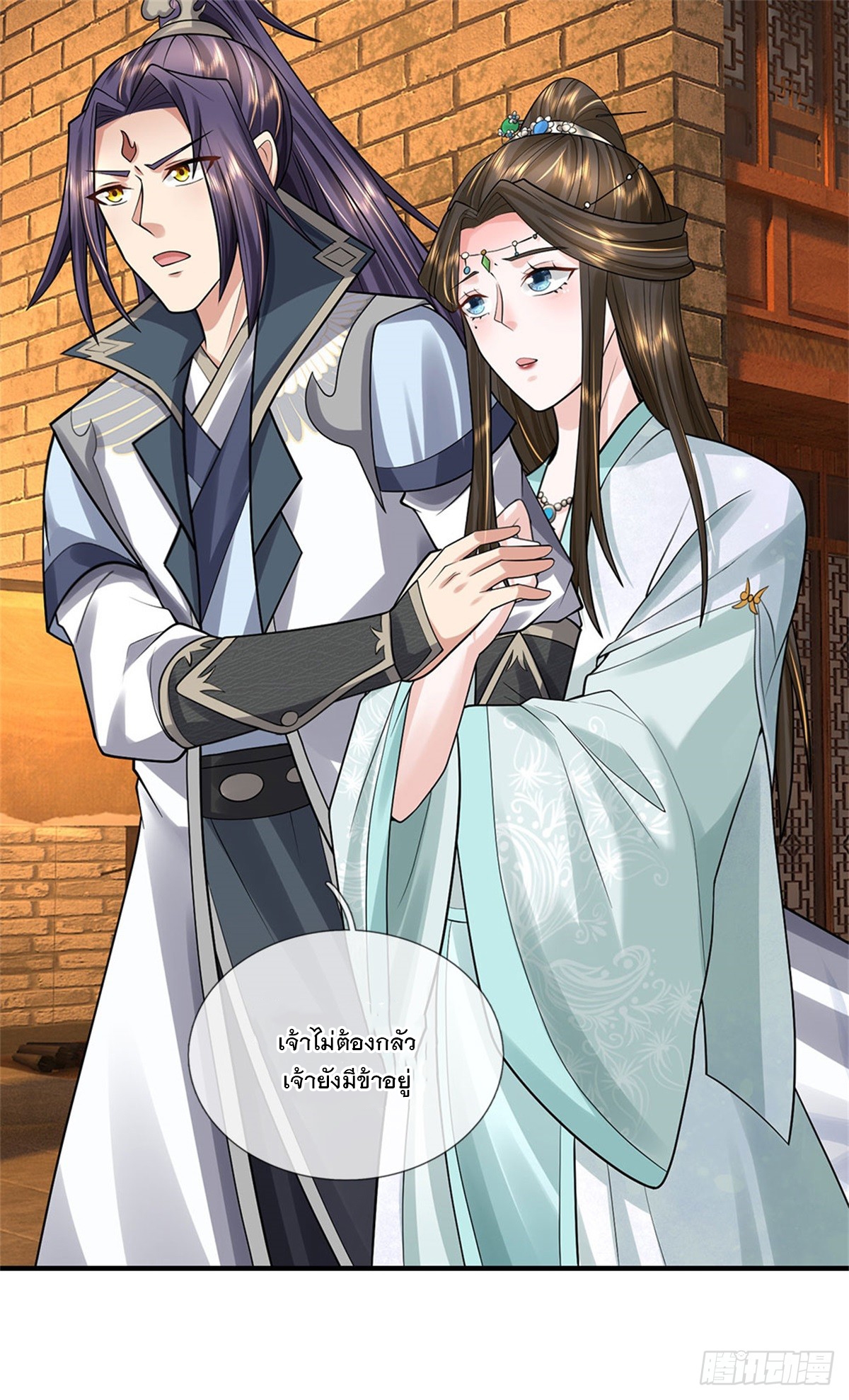 ข้าถูกเลี้ยงดูโดยหญิงสาวปีศาจ ตอนที่ 20 หน้า 32