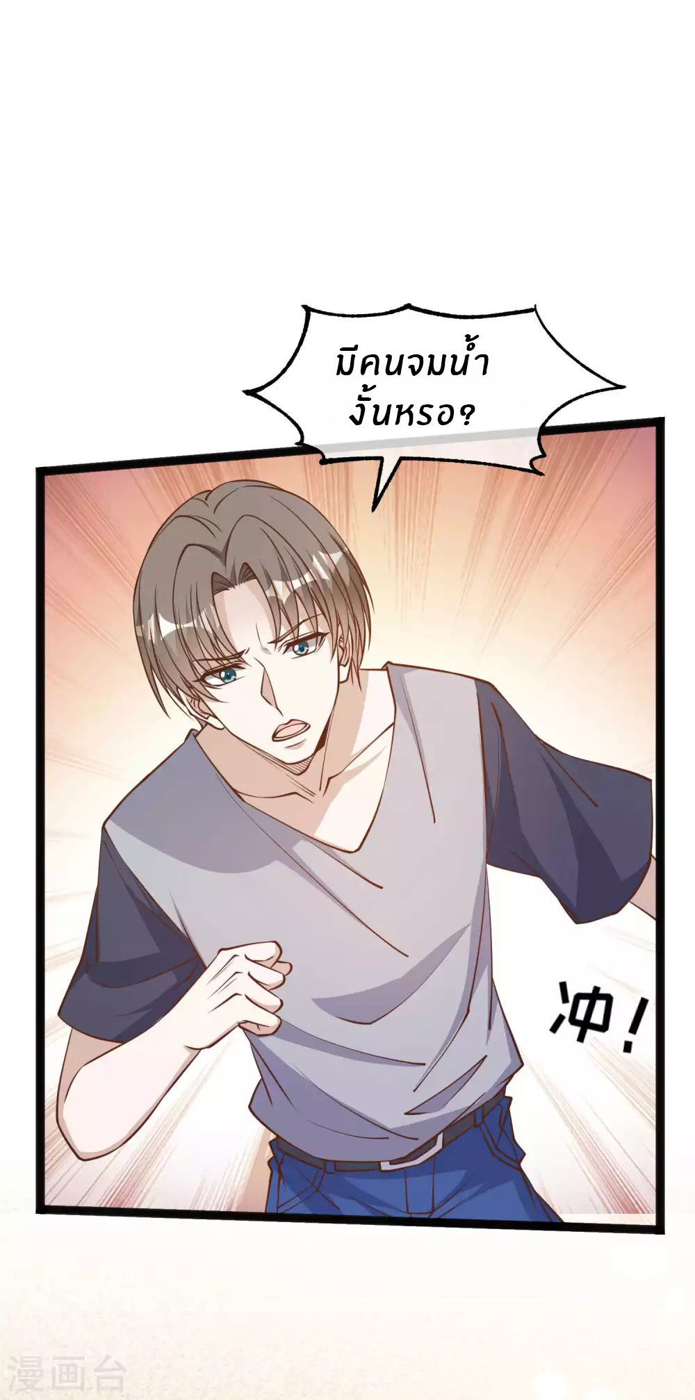 God Fisherman ตอนที่ 143 หน้า 16