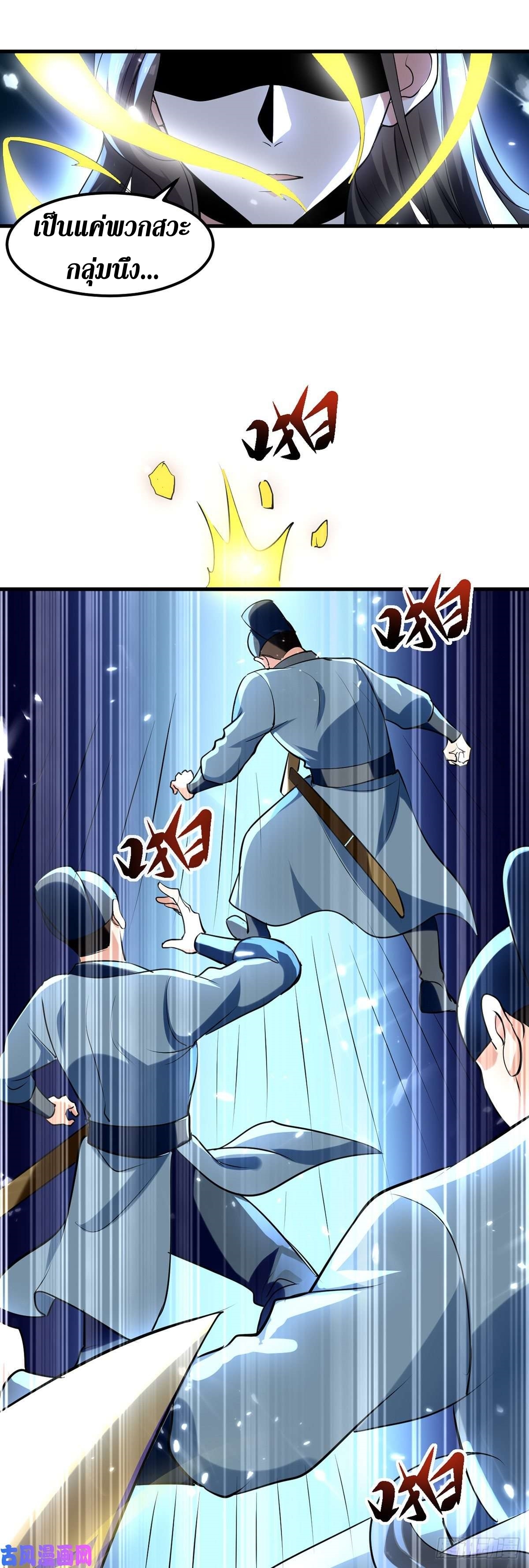 [จบ] ระบบบ้าคลั่ง ตอนที่ 17 หน้า 16