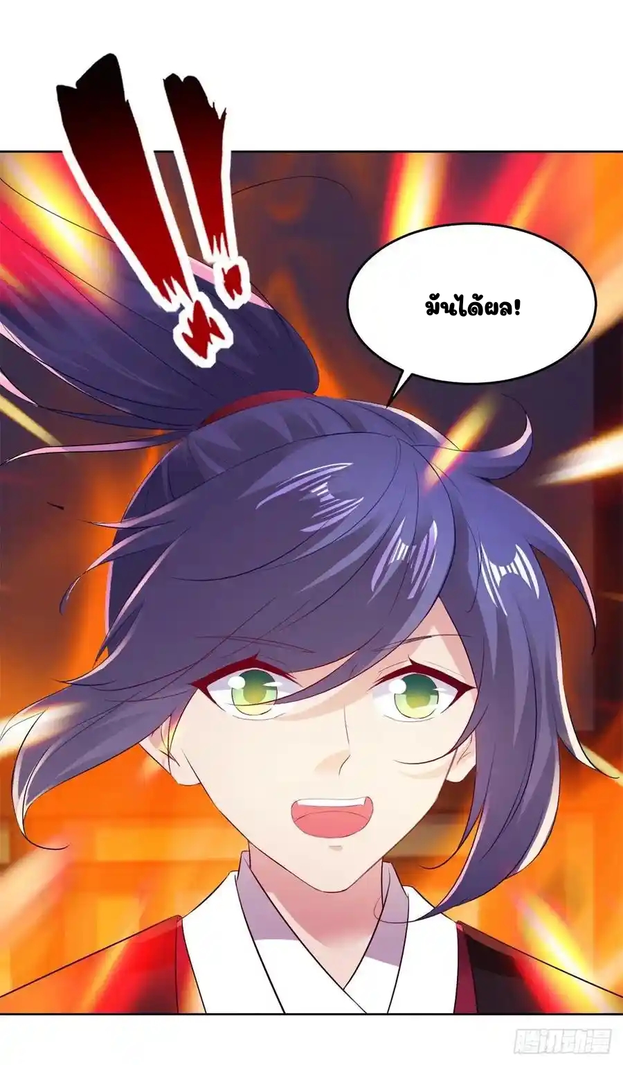 จักรพรรดิวิญญาณศักดิ์สิทธิ์ (ทันจีน) ตอนที่ 129 หน้า 22