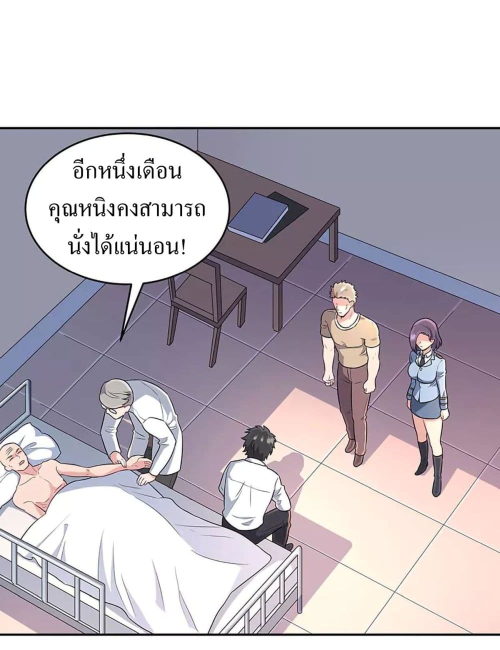 โครตเกรียนเซียนโอสด ตอนที่ 66 หน้า 8
