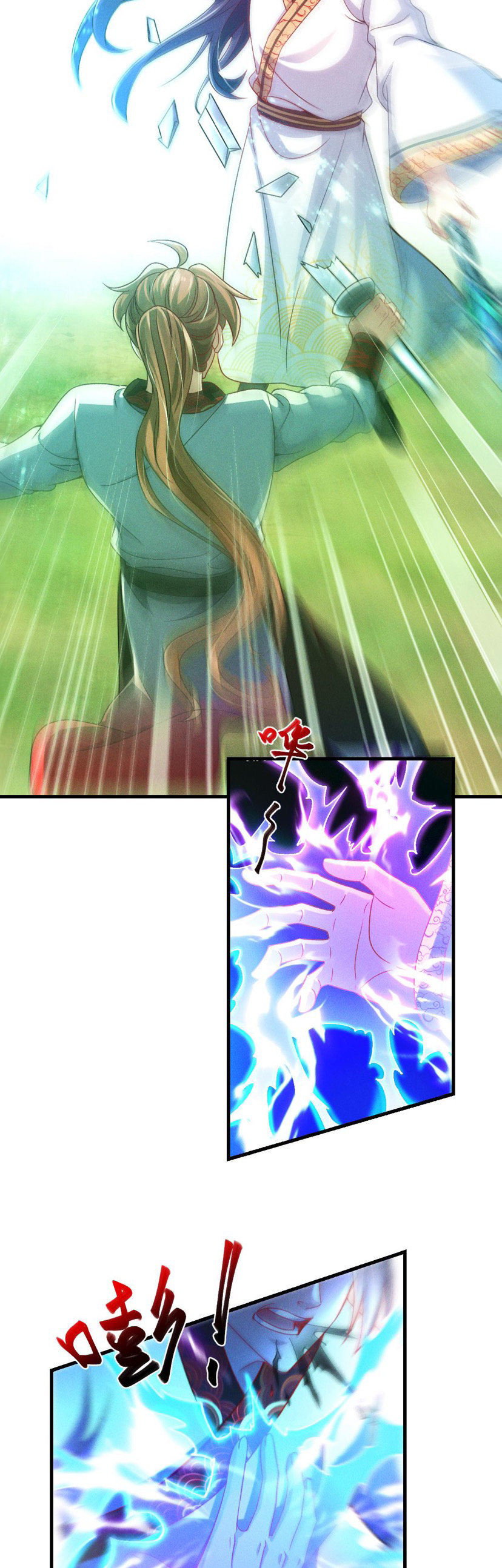 ข้ามีระบบที่สามารถอัญเชิญเทพและปีศาจได้ ตอนที่ 34 หน้า 12