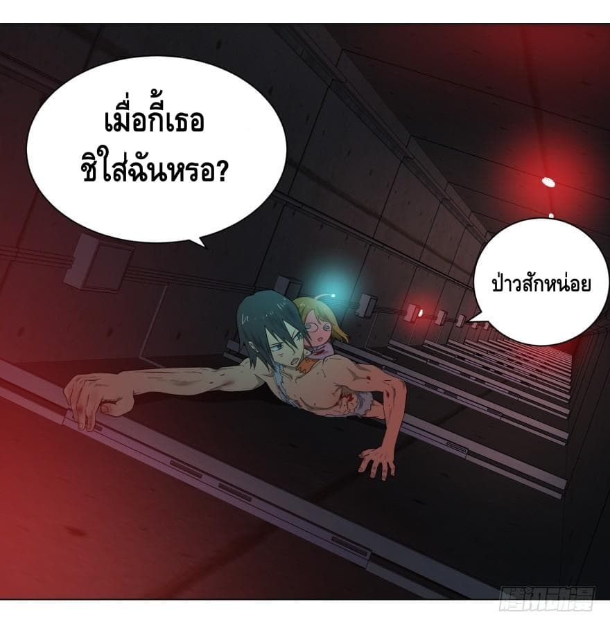 List of villains ตอนที่ 5 หน้า 9