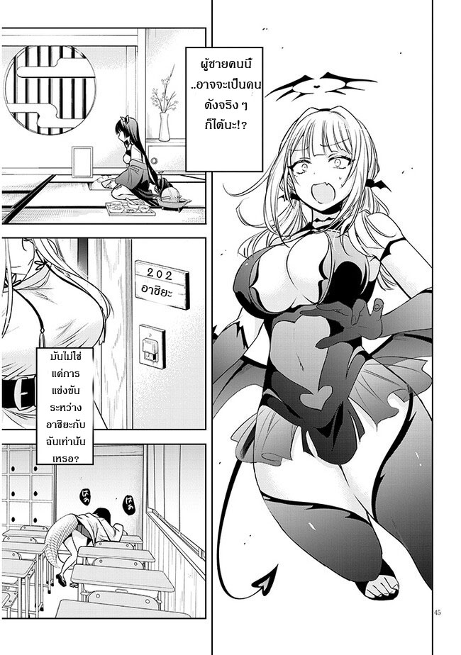 moteharune,ashiya-kun ตอนที่ 1 หน้า 41