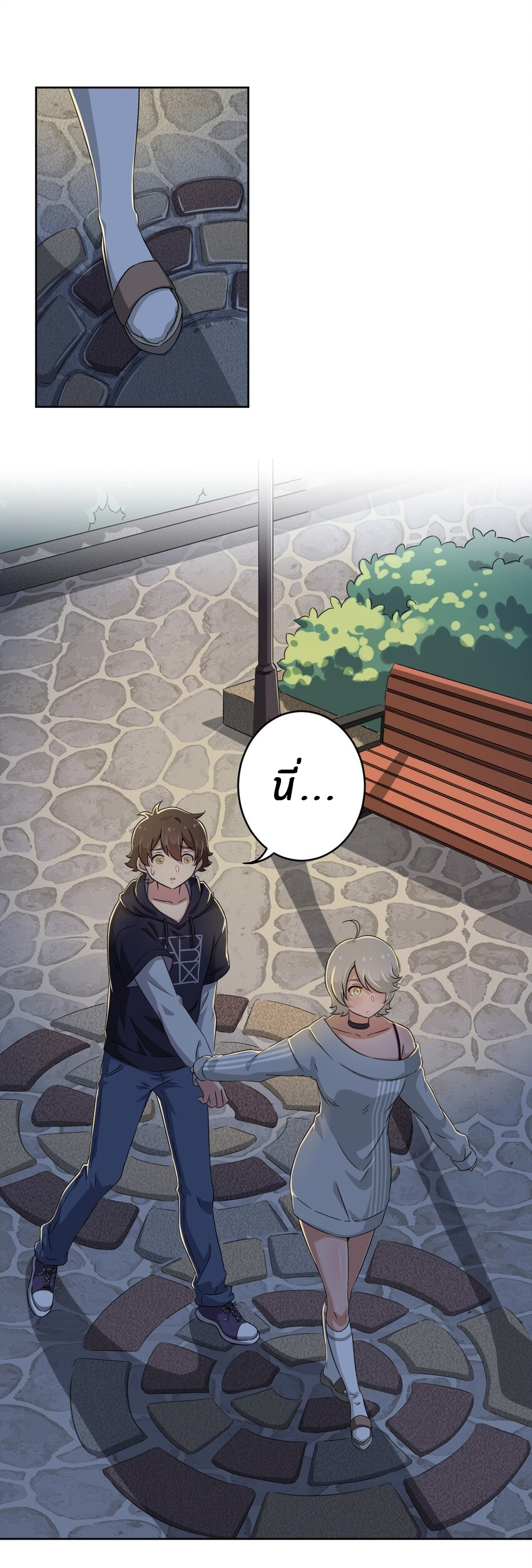 What is the use of God giving me this embarrassing superpower? ตอนที่ 19 หน้า 2