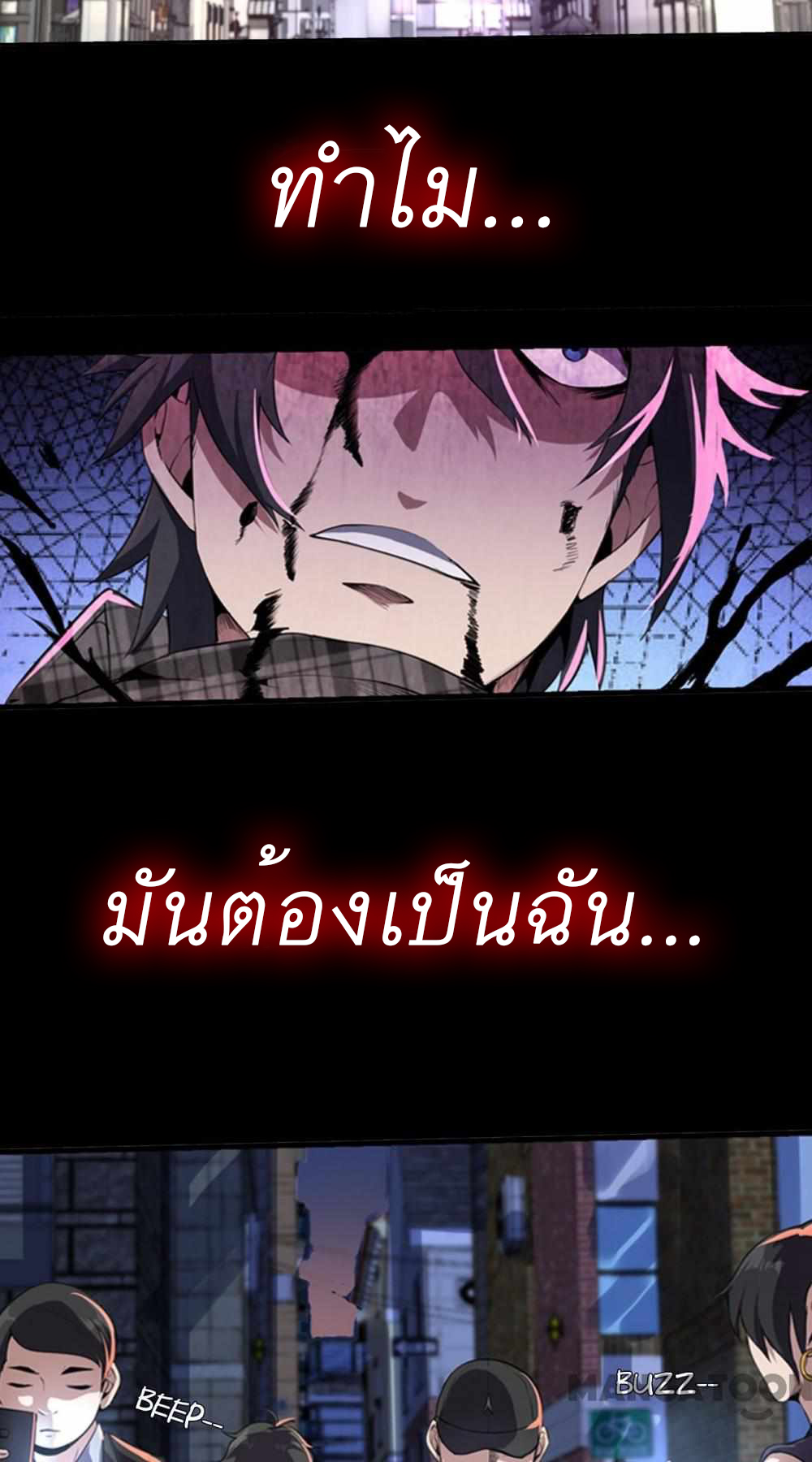 การผจญภัยในดินแดนสรวงสวรรค์ ตอนที่ 1 หน้า 2